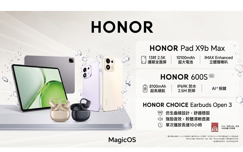HONOR 600S 5G, Pad X9b Max and Earbuds Open 3 launched in Hong Kong: 8100mAh high-power phone priced from $1,999