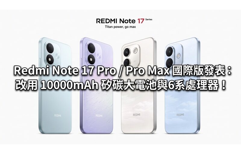 Redmi Note 17 Pro / Pro Max international version released: switched to a 10000mAh silicon carbon large battery and Snapdragon 6 series processor!