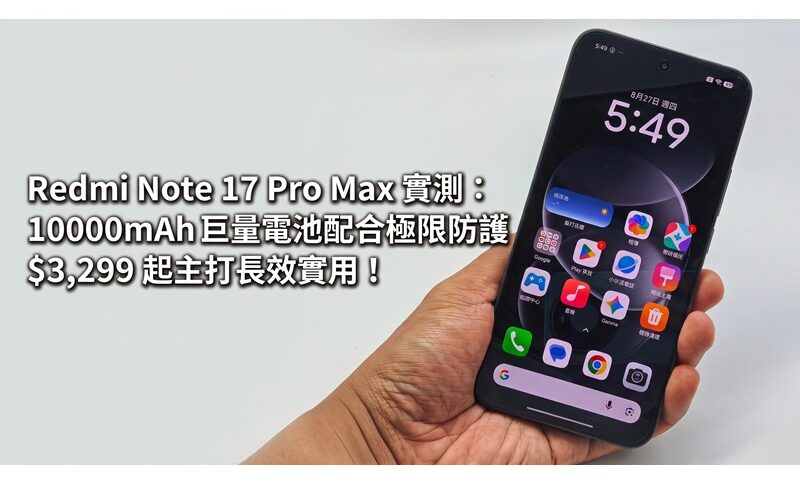 Redmi Note 17 Pro Max actual test: 10000mAh huge battery with extreme protection, starting from $3,299, focusing on long-lasting practicality!