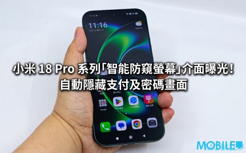 Xiaomi 18 Pro series 