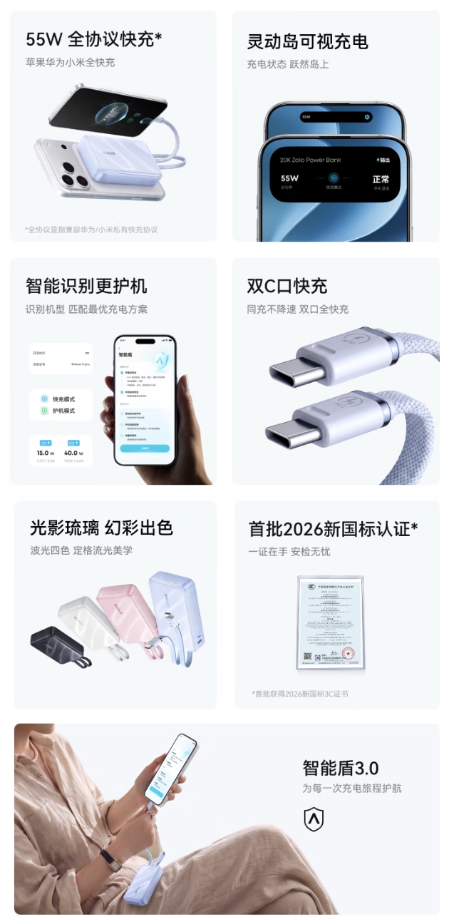 安克 Anker Zolo 自带线 2026 新国标充电宝上市:支持 iPhone 灵动岛动画、适配小米 / 华为协议,299 元