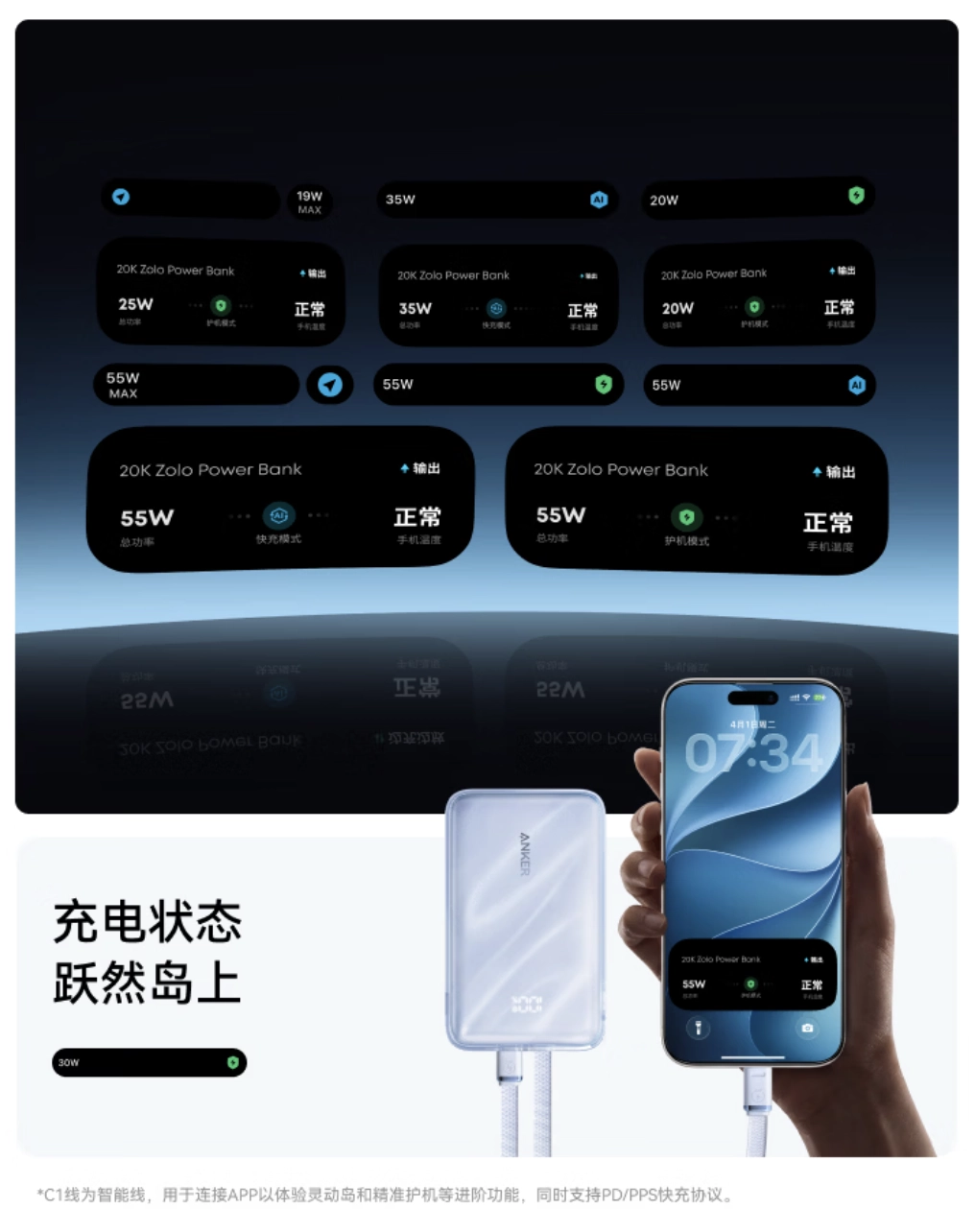 安克 Anker Zolo 自带线 2026 新国标充电宝上市:支持 iPhone 灵动岛动画、适配小米 / 华为协议,299 元