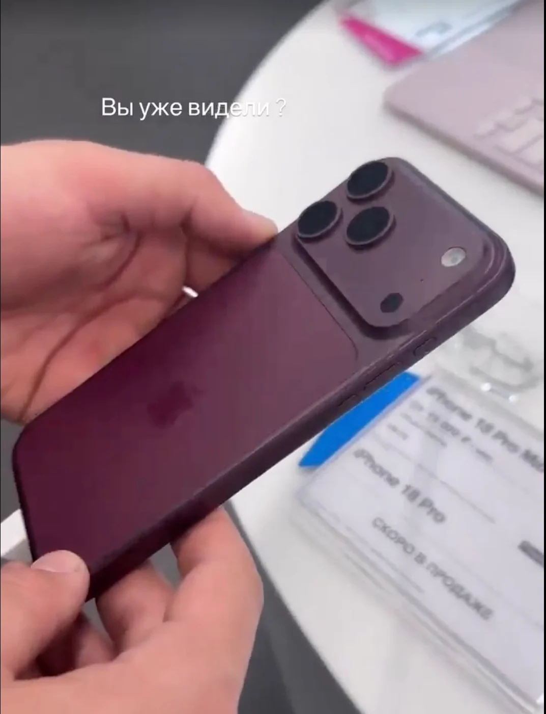 iPhone 18 Pro “Dark Cherry” video