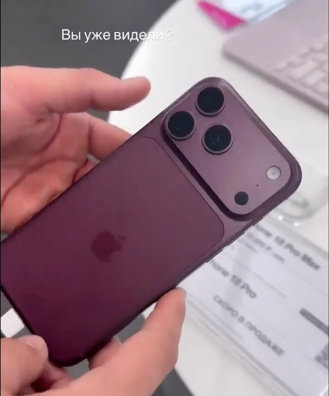 iPhone 18 Pro “Dark Cherry” video