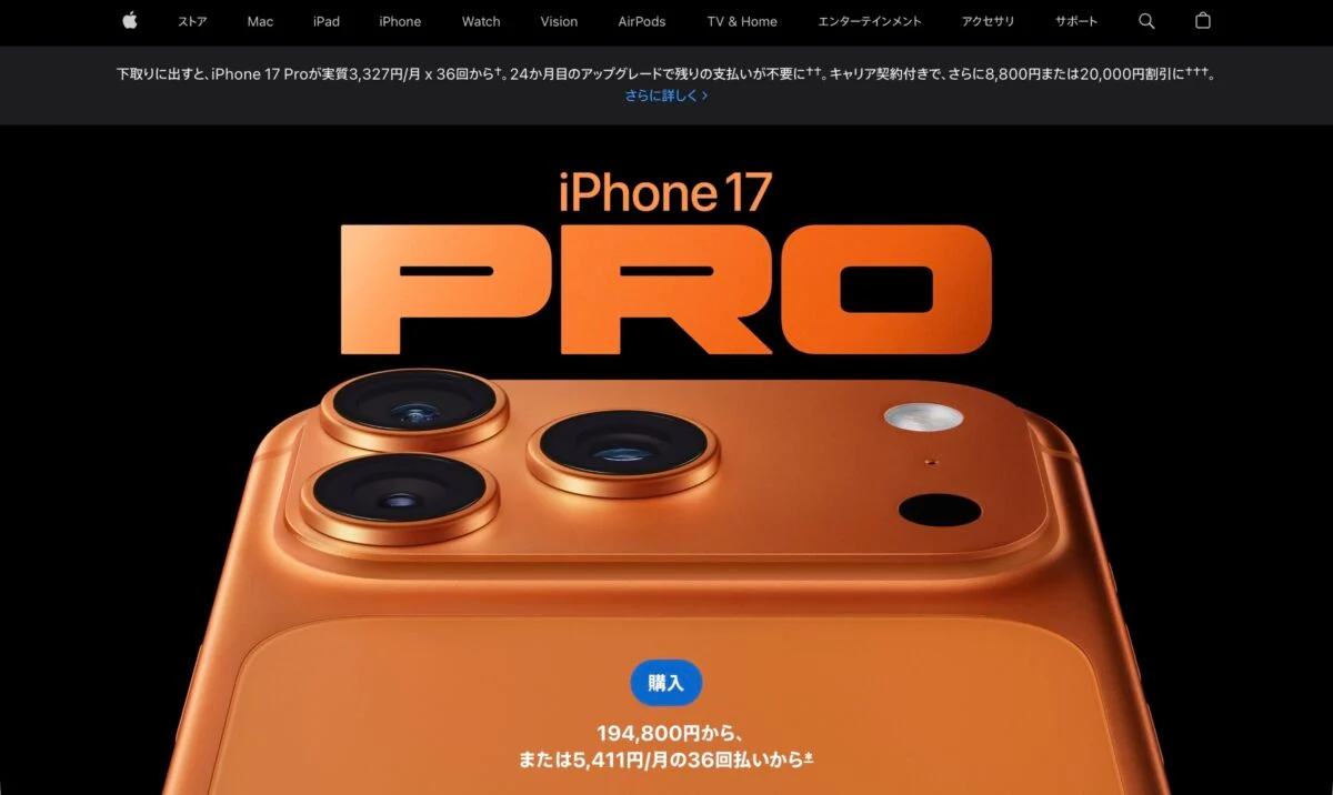 Apple iPhone 17 Pro