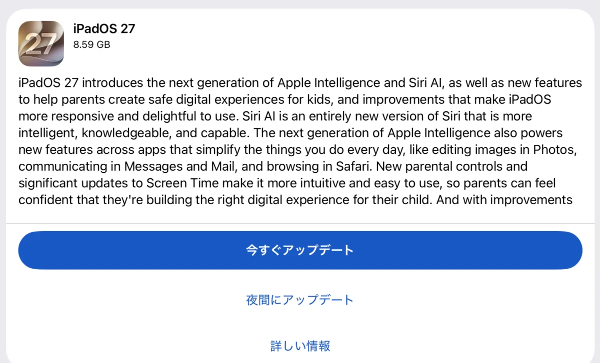 iPadOS27 RC hato/iPhone Mania