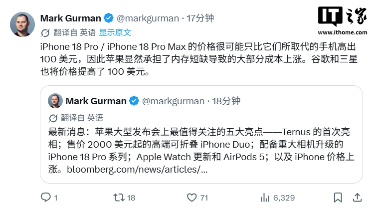 古尔曼:苹果首款折叠屏手机名字敲定就叫 iPhone Duo,起价 2000 美元