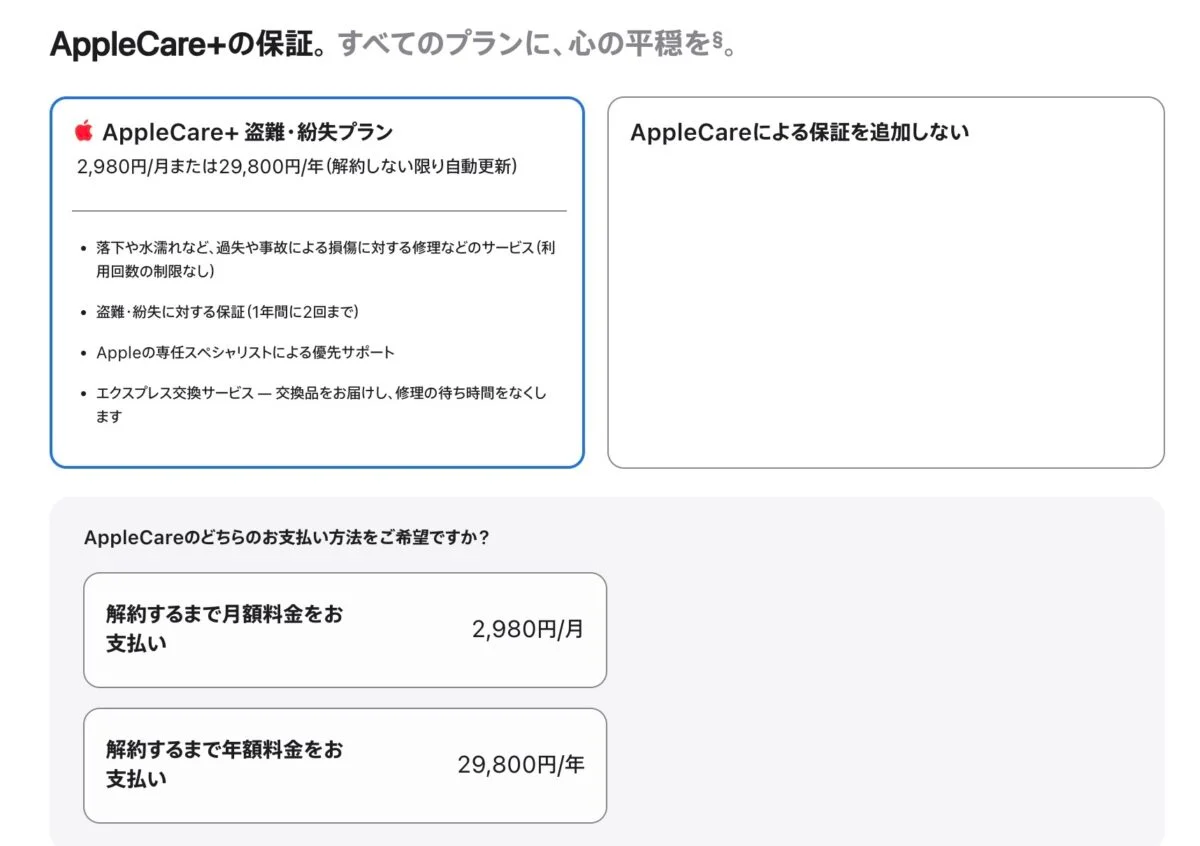 iPhone Duo AppleCare+