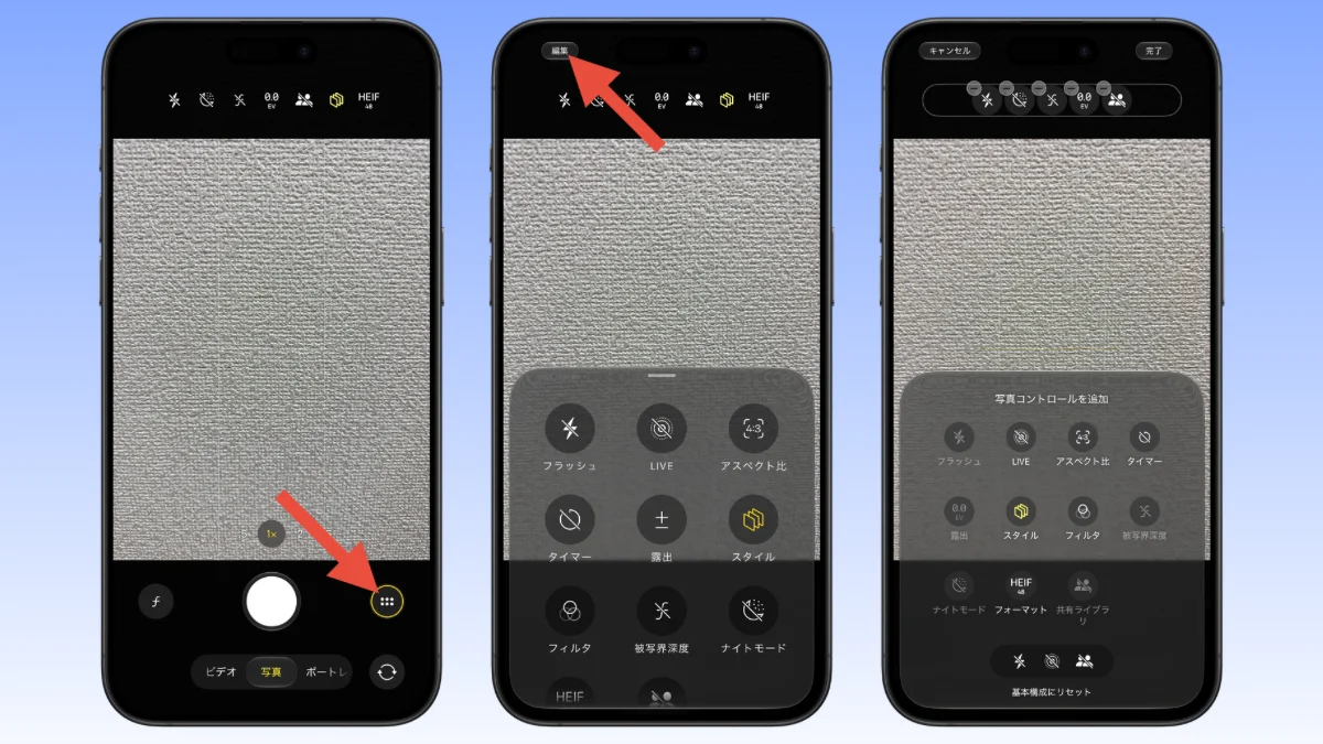 iOS27 camera UI customization procedure