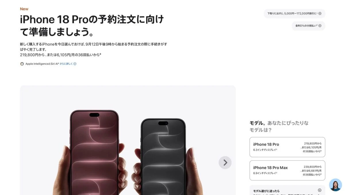 Apple iPhone18 Pro reservation