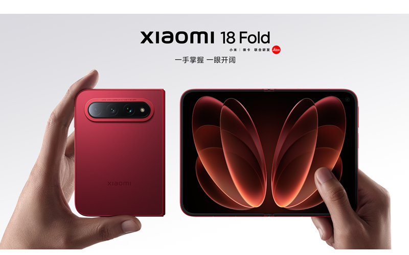 Xiaomi 18 Fold released: first Xuanjie O3 chip, 200 million pixel LECIA triple lens!