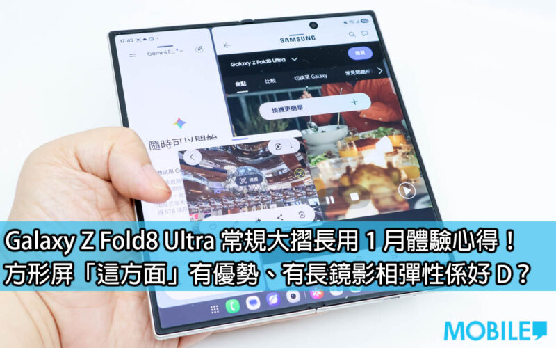 Galaxy Z Fold8 Ultra regular big discount and one month experience experience! The square screen has advantages in 