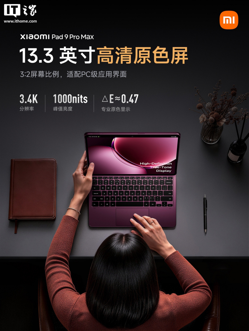 IT早报 0906:苹果 iPhone 18 Pro / Ultra 机模再曝光;曝华为新机防窥屏为独立像素驱动;Kimi、MiniMax 将天猫开店;全球首款家用 Wi-Fi8 路由器上市...
