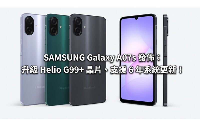 SAMSUNG Galaxy A07s released: upgraded Helio G99+ chip, supports 6 years of system updates!