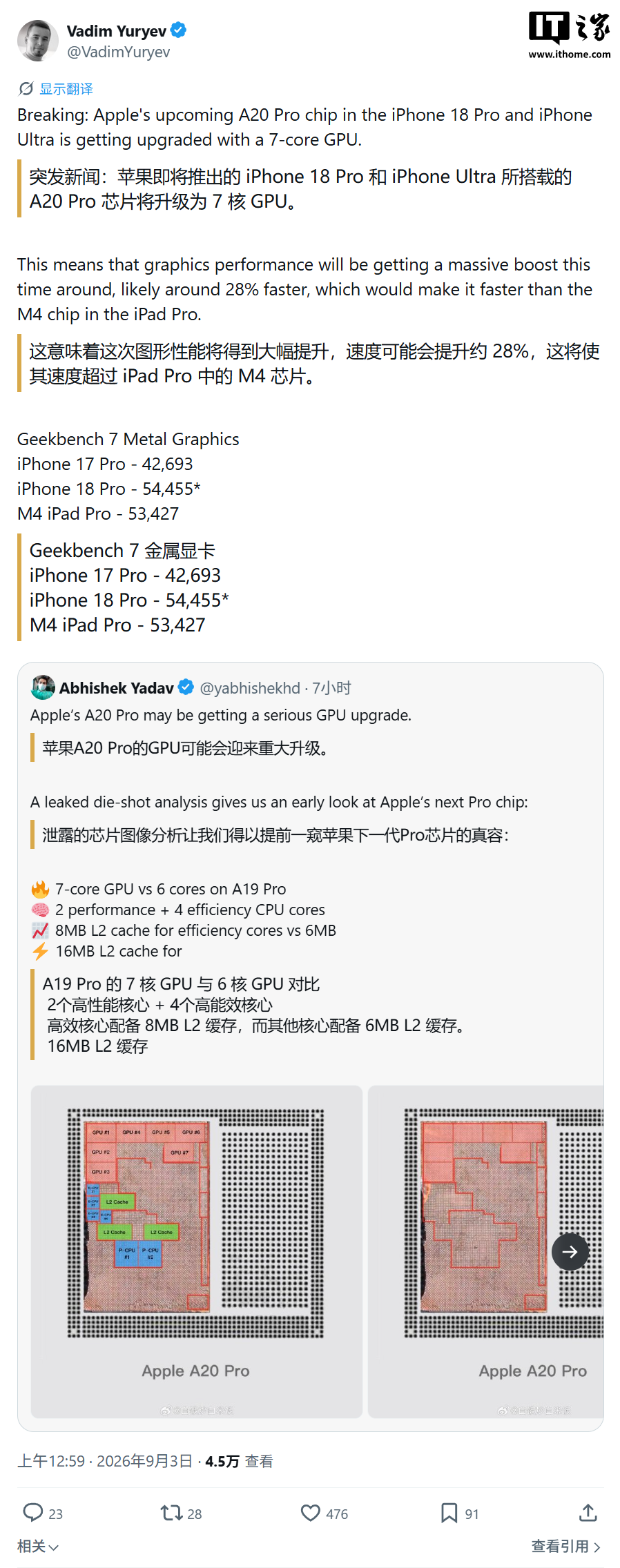 A20 Pro 芯片爆料:升级 7 核 GPU,苹果 iPhone 18 Pro / Max 首发